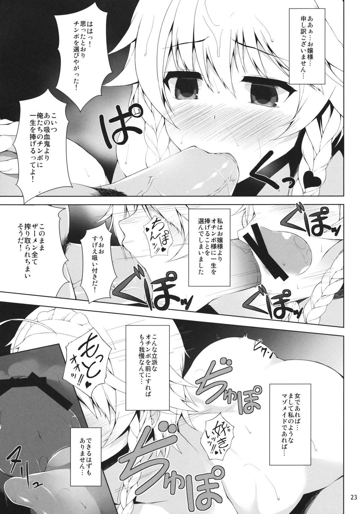 (例大祭9) [ドウガネブイブイ, waterwheel (あぶりだしざくろ, 白田太)] ASPHIXIOPHILIA (東方Project)