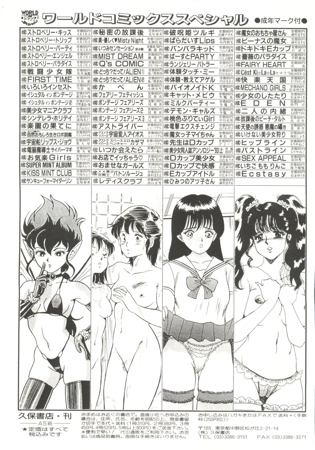 [アンソロジー] 美少女同人ピーチ倶楽部5 (よろず)