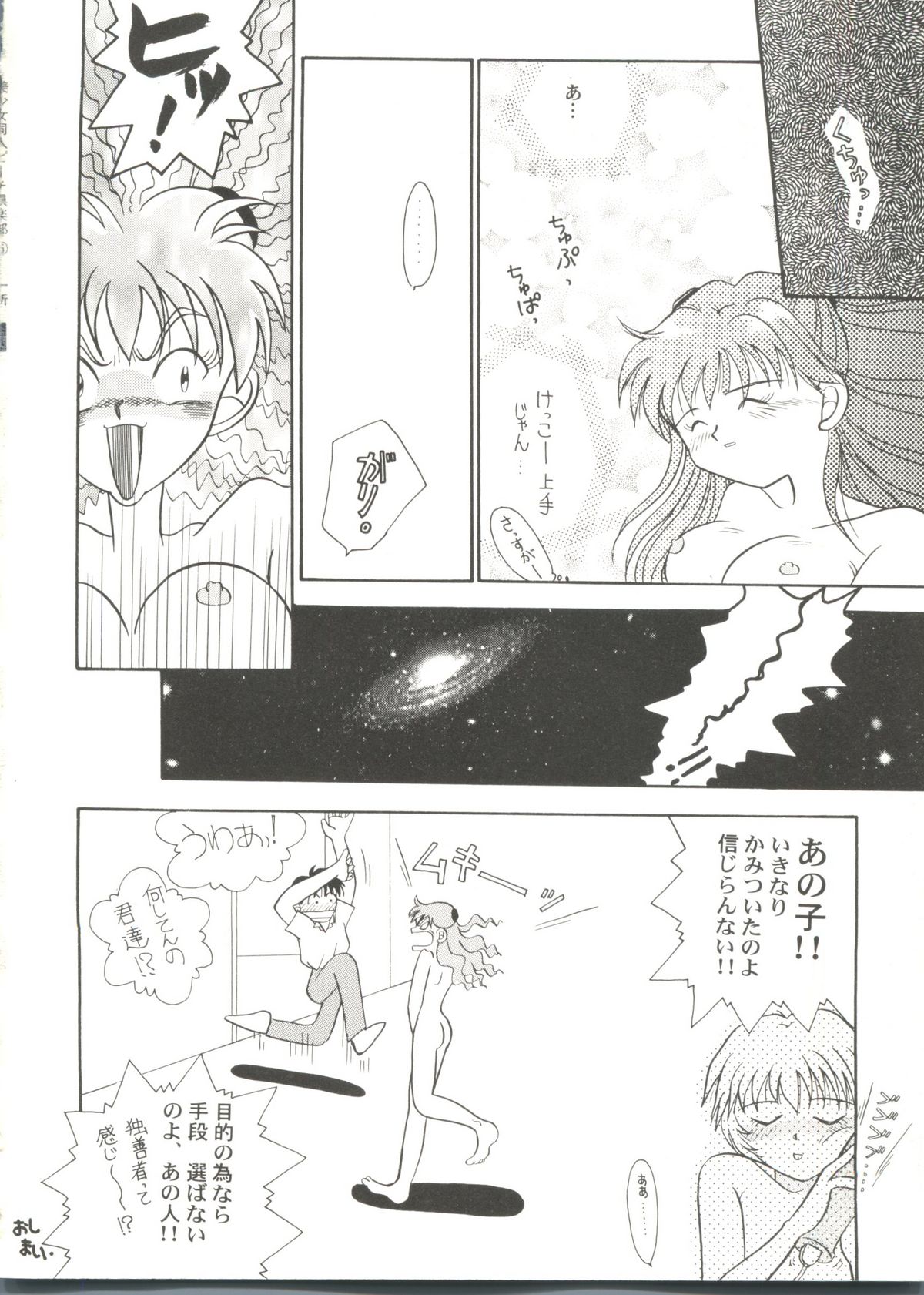 [アンソロジー] 美少女同人ピーチ倶楽部5 (よろず)