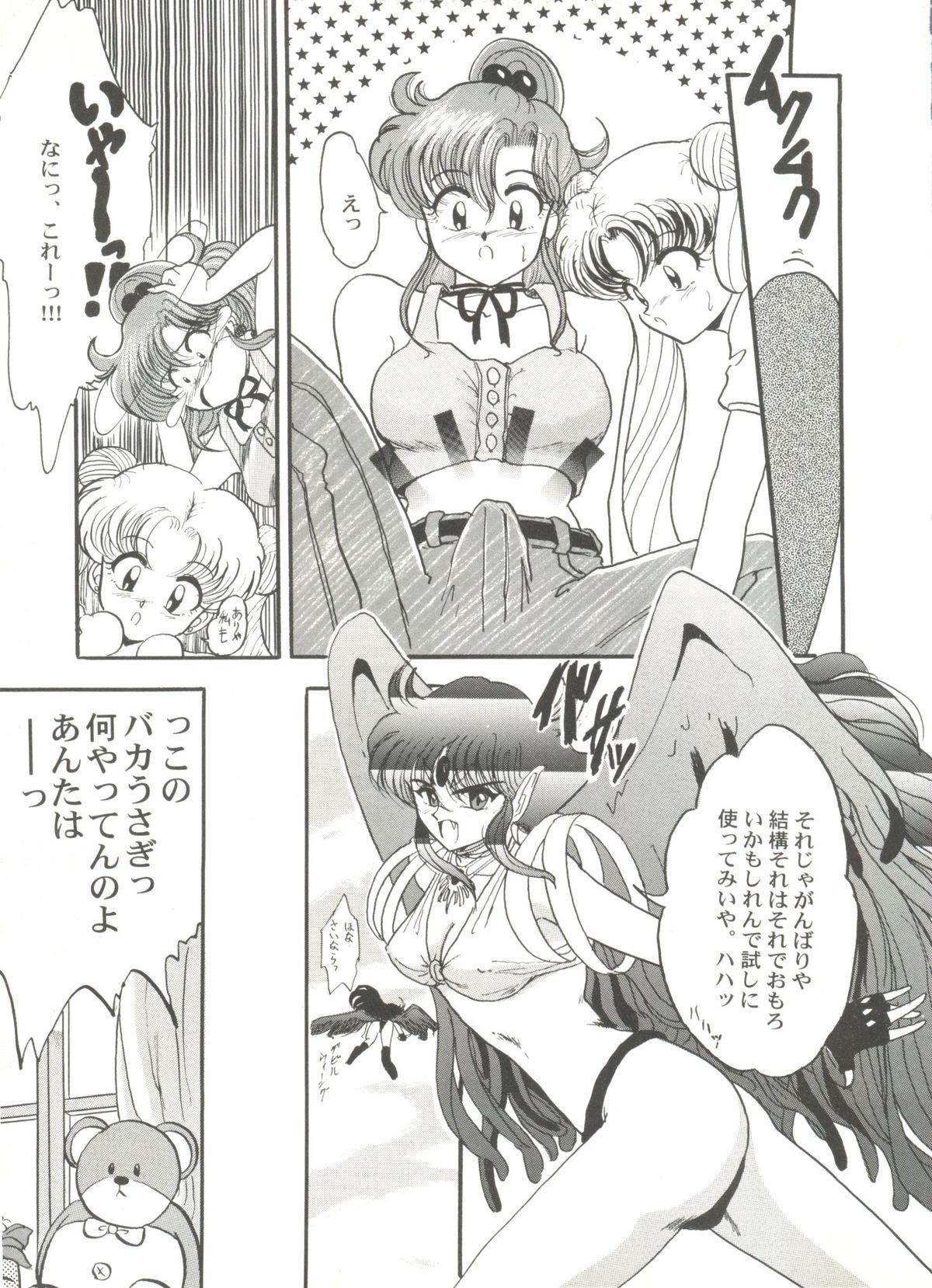 [アンソロジー] 美少女同人ピーチ倶楽部5 (よろず)