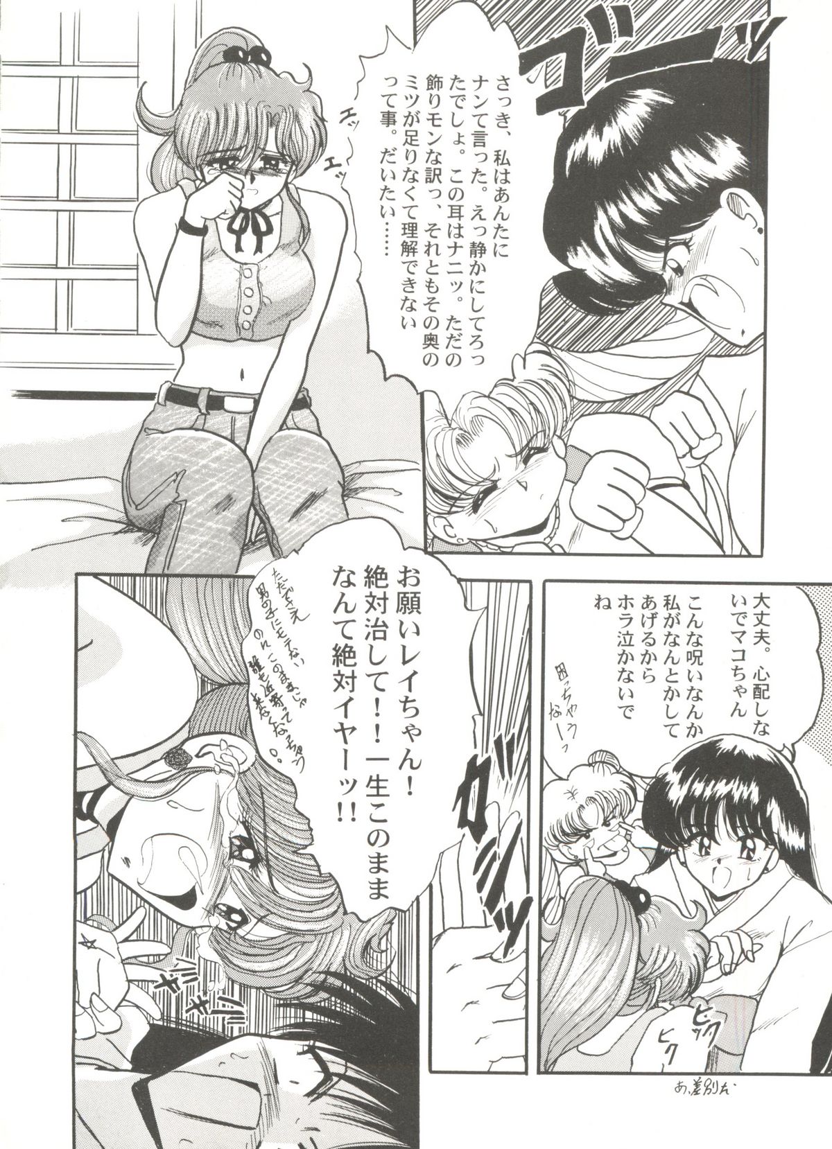 [アンソロジー] 美少女同人ピーチ倶楽部5 (よろず)