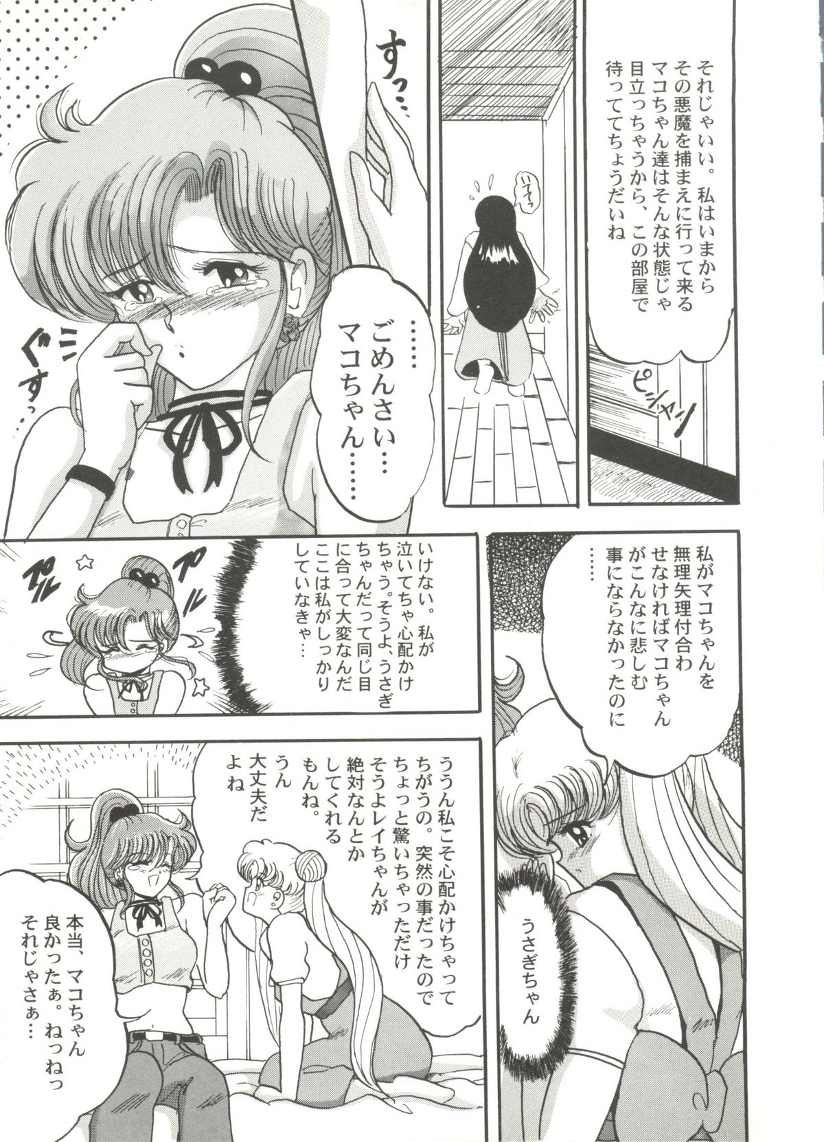 [アンソロジー] 美少女同人ピーチ倶楽部5 (よろず)