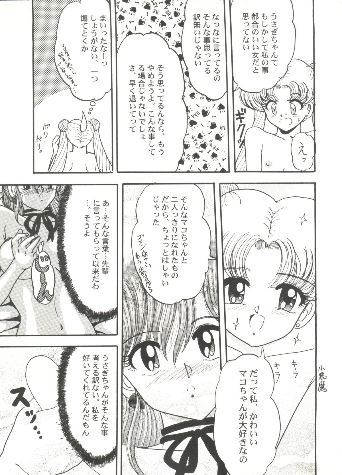 [アンソロジー] 美少女同人ピーチ倶楽部5 (よろず)