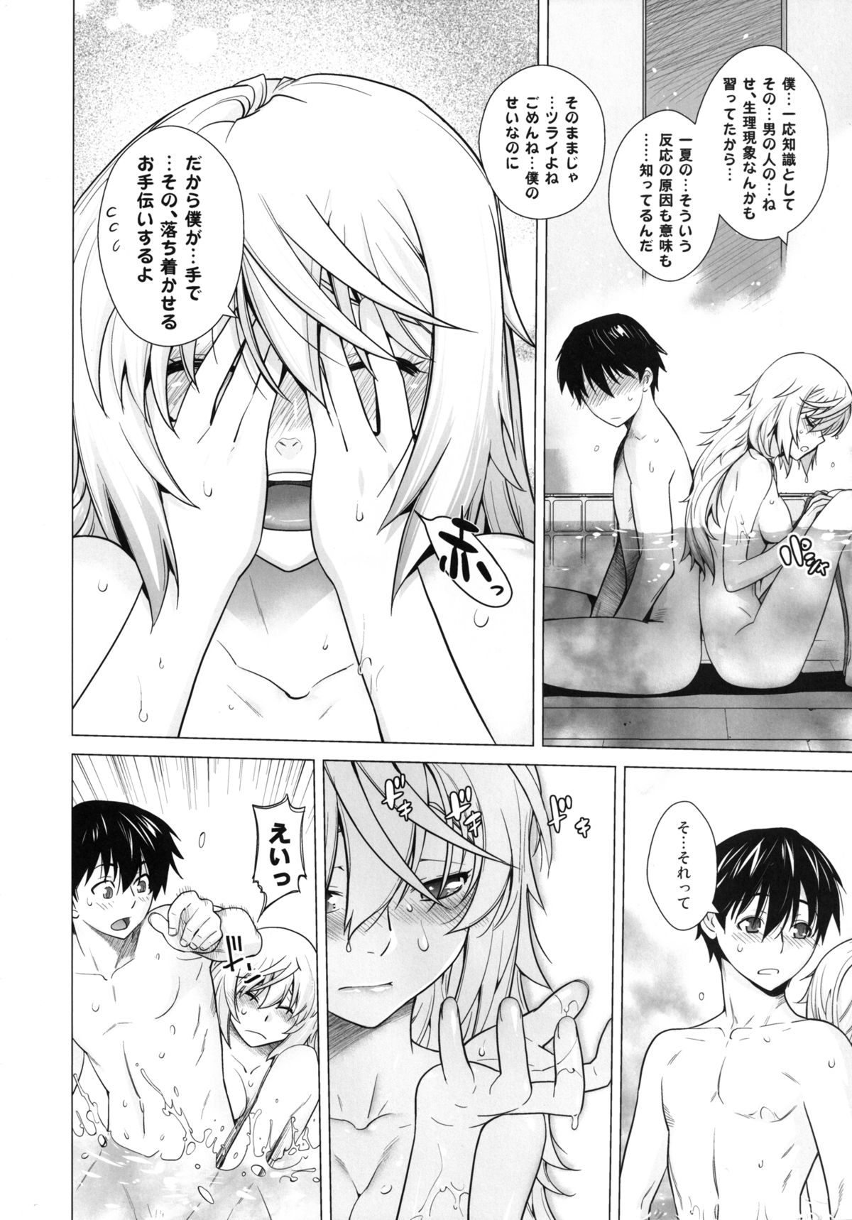[紅茶屋 (大塚子虎)] LOVE SLAVE (IS＜インフィニット・ストラトス＞) [DL版]
