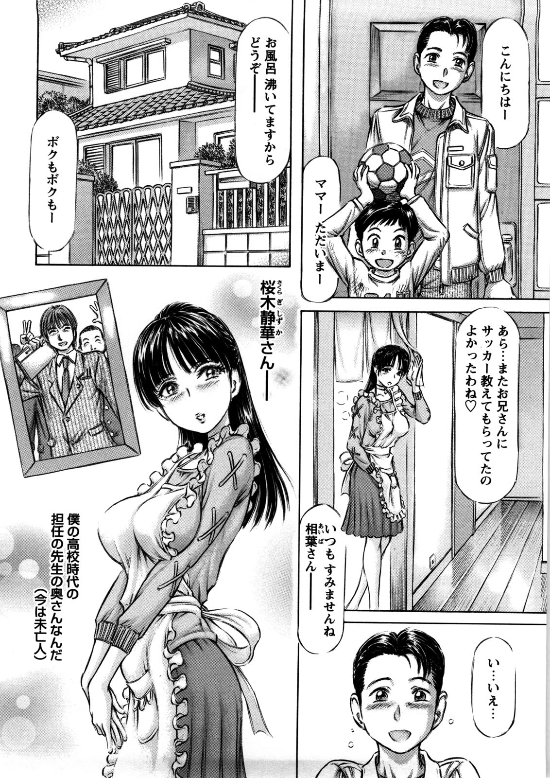 [麻森ゆき洋] 初めての生肌