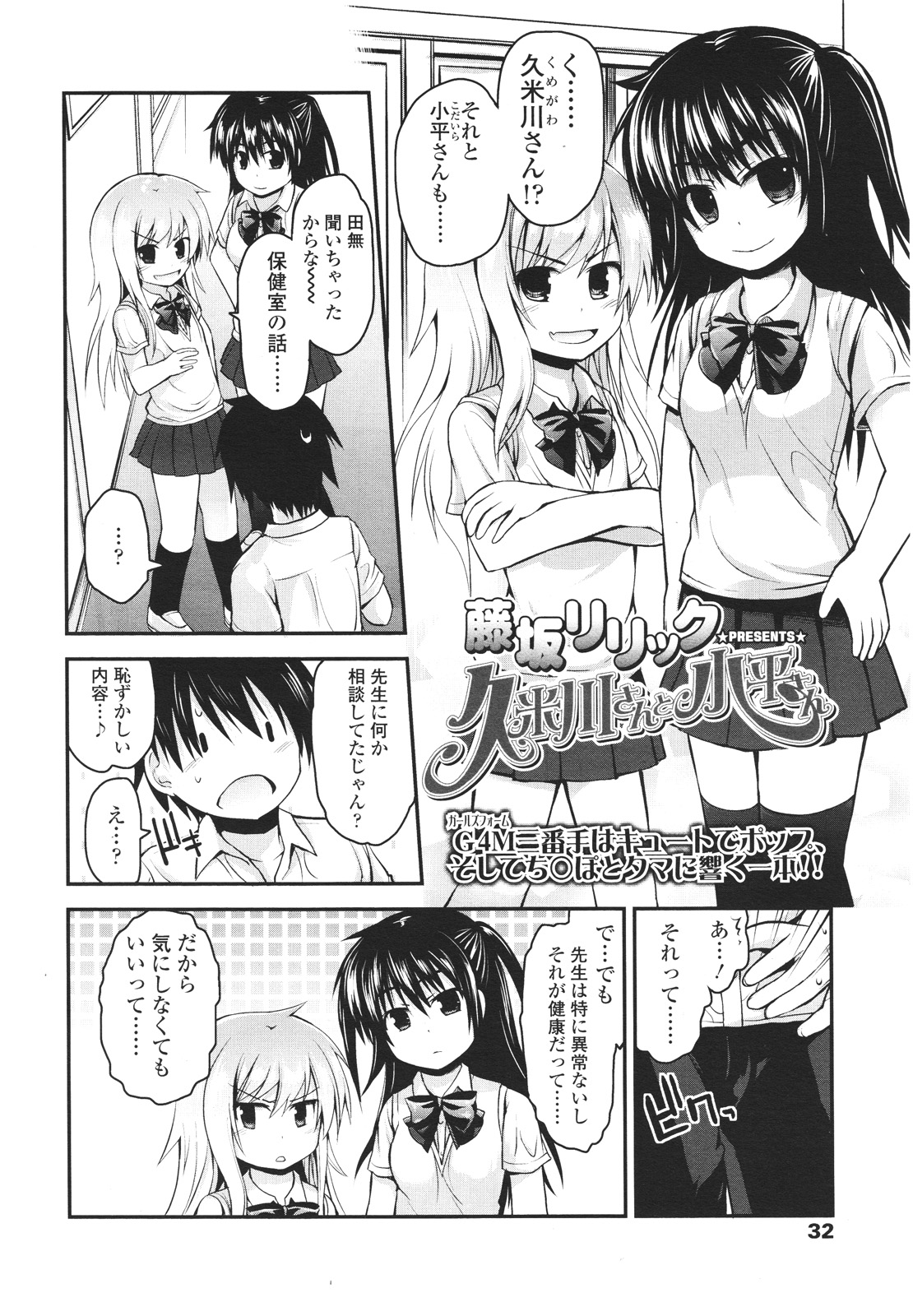 ガールズフォーム Vol.01