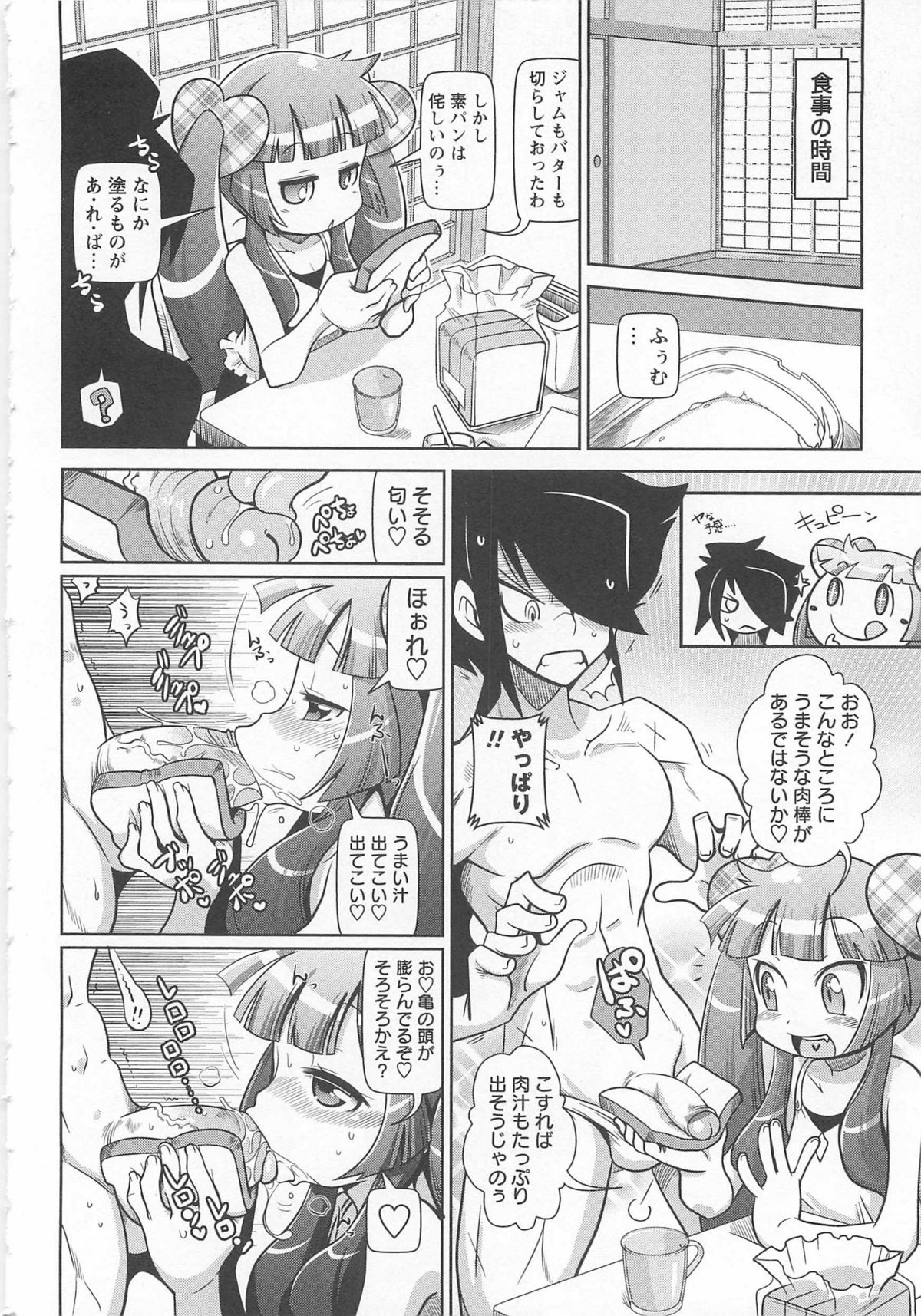 [五月五日] びゅーびゅーびっち