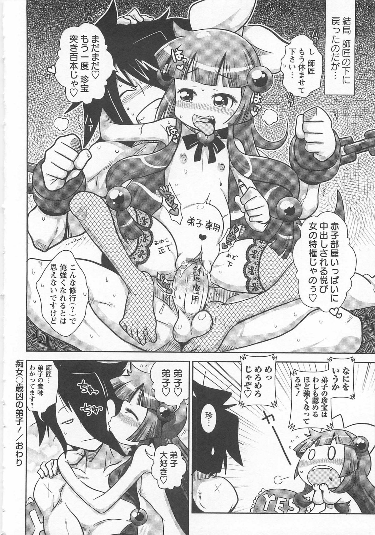 [五月五日] びゅーびゅーびっち
