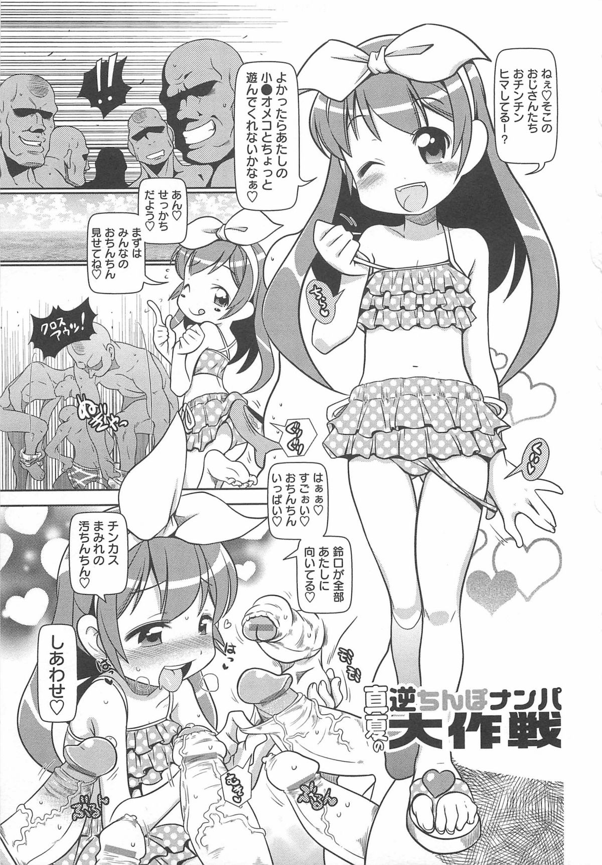 [五月五日] びゅーびゅーびっち