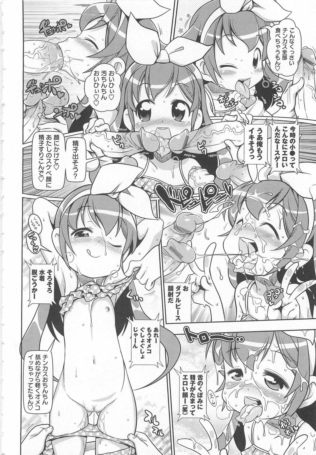 [五月五日] びゅーびゅーびっち