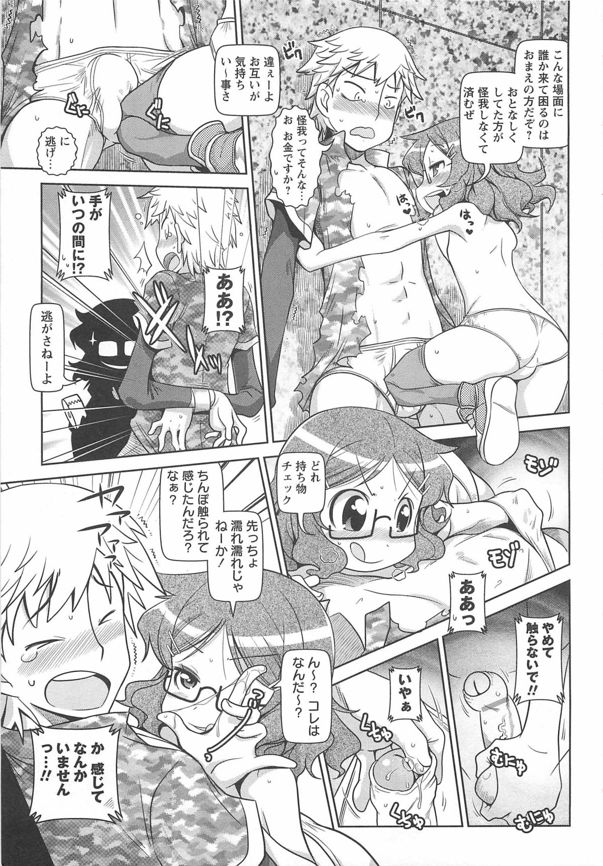 [五月五日] びゅーびゅーびっち
