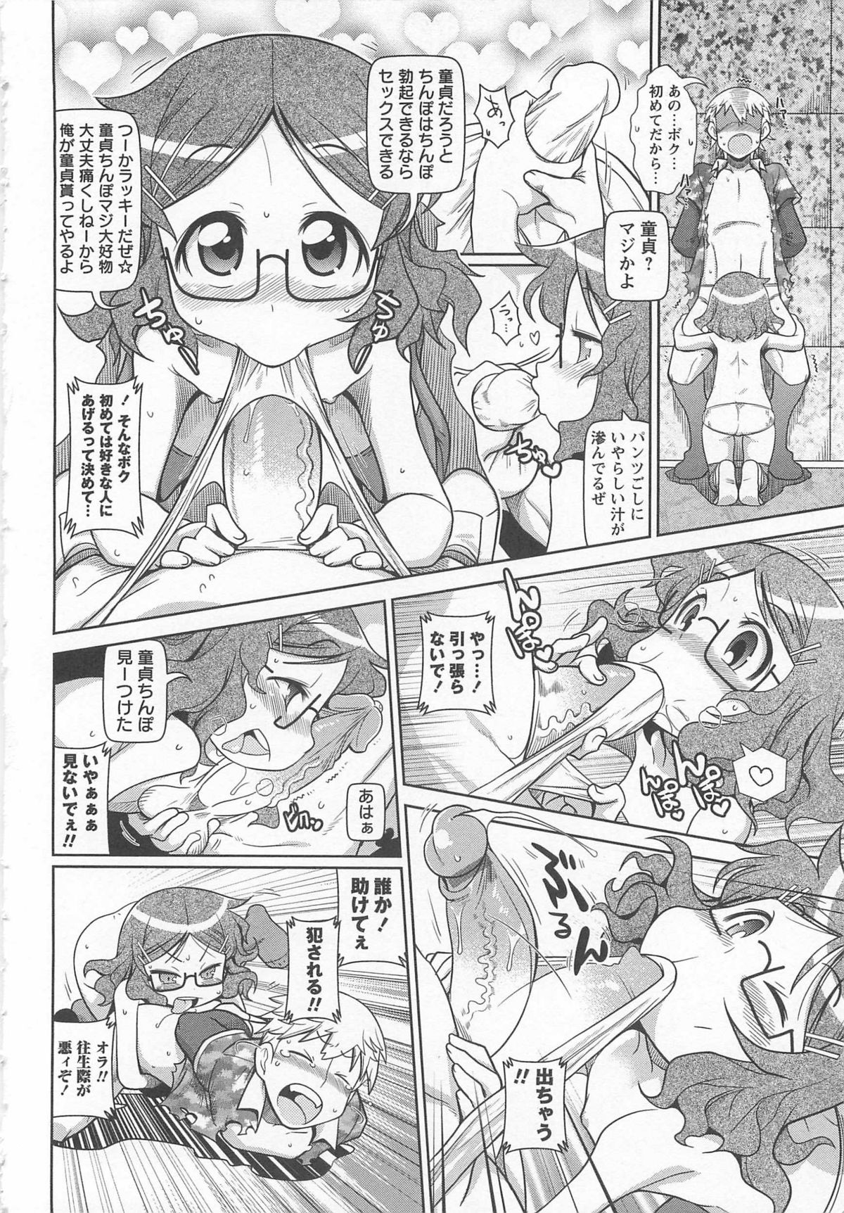 [五月五日] びゅーびゅーびっち