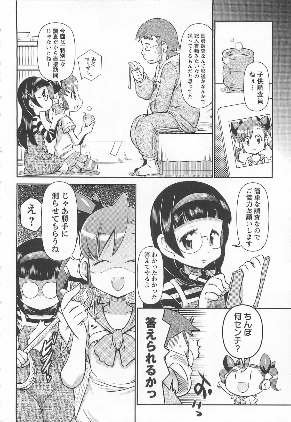 [五月五日] びゅーびゅーびっち