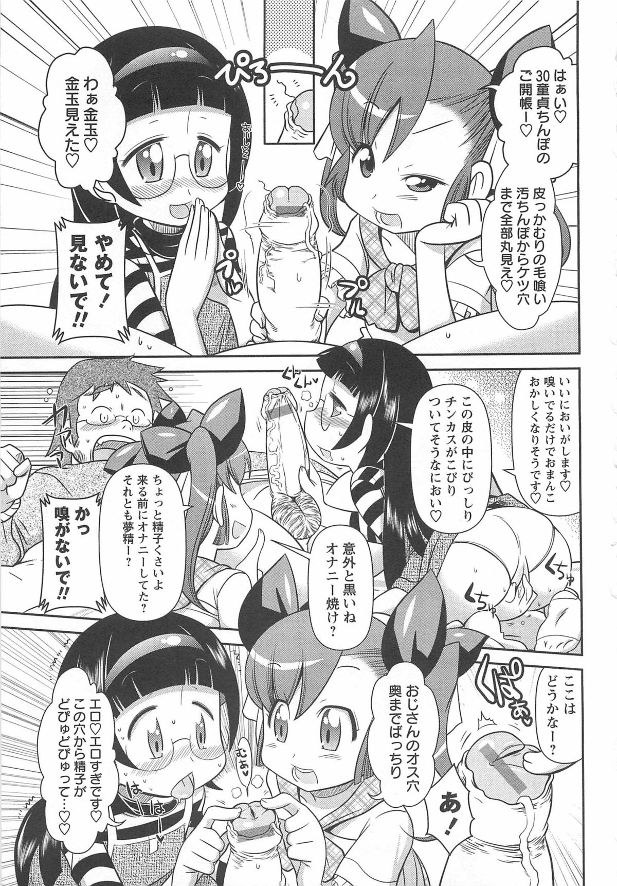 [五月五日] びゅーびゅーびっち
