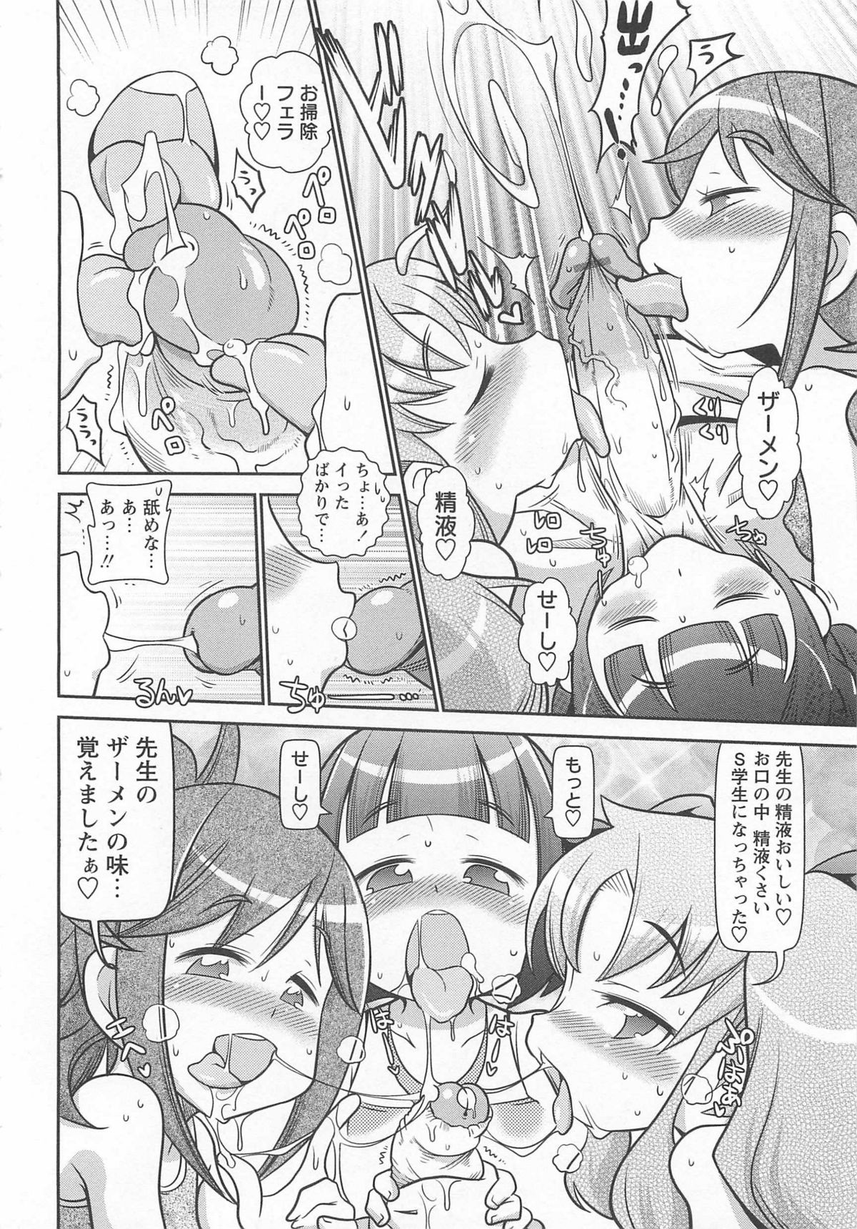 [五月五日] びゅーびゅーびっち