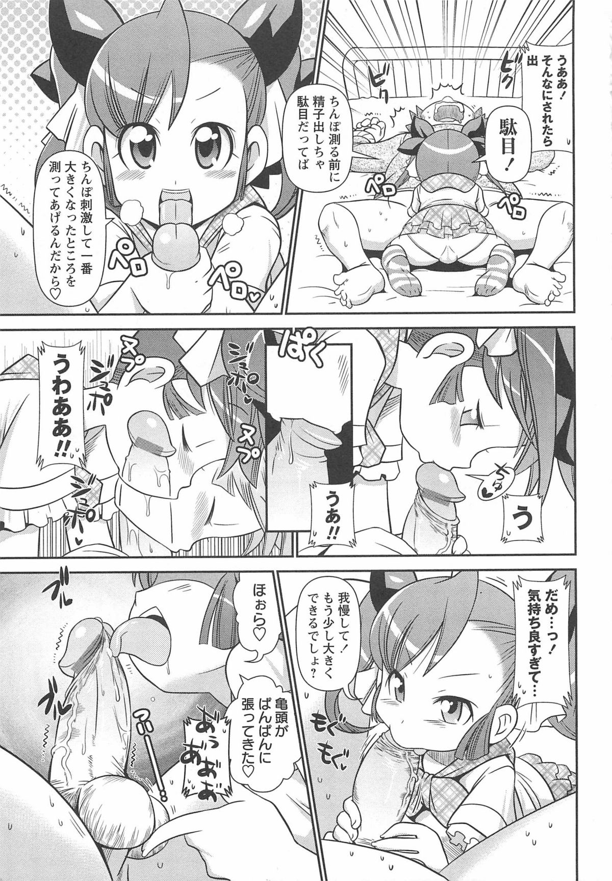 [五月五日] びゅーびゅーびっち
