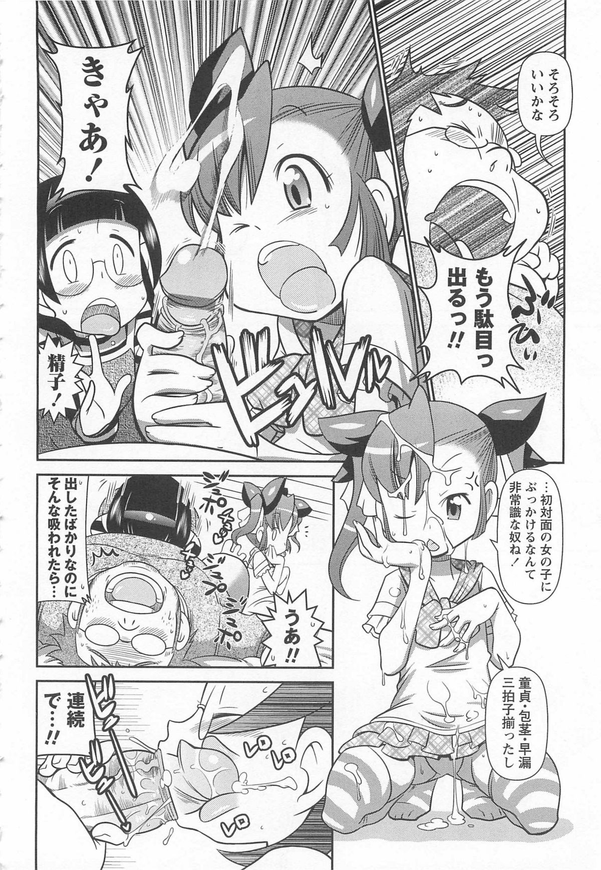 [五月五日] びゅーびゅーびっち