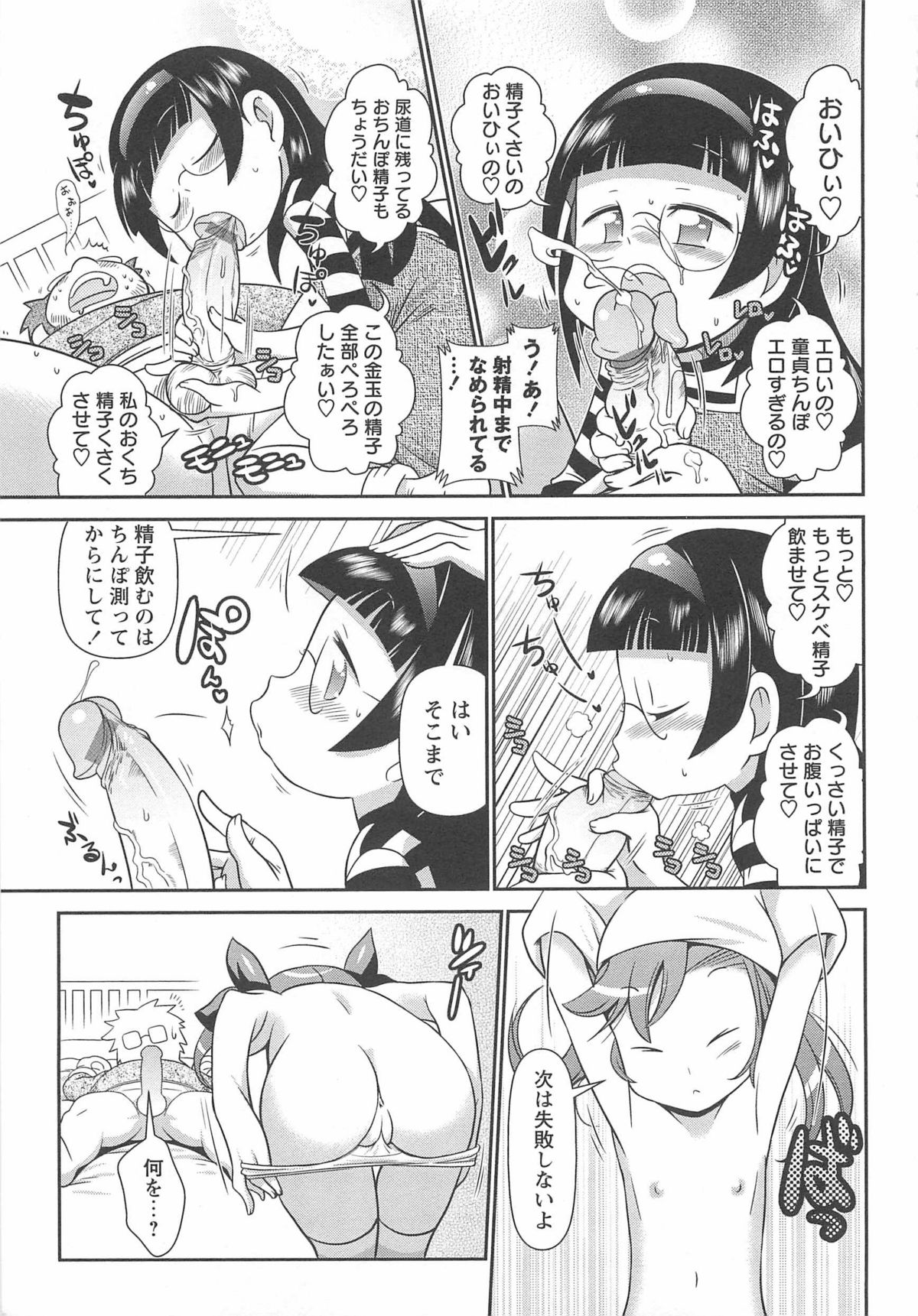 [五月五日] びゅーびゅーびっち
