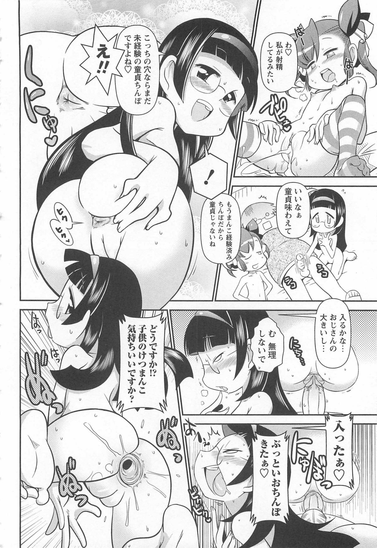 [五月五日] びゅーびゅーびっち