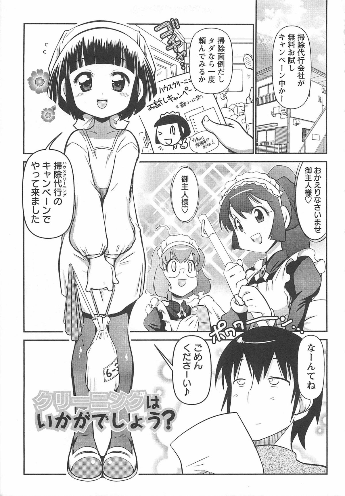 [五月五日] びゅーびゅーびっち