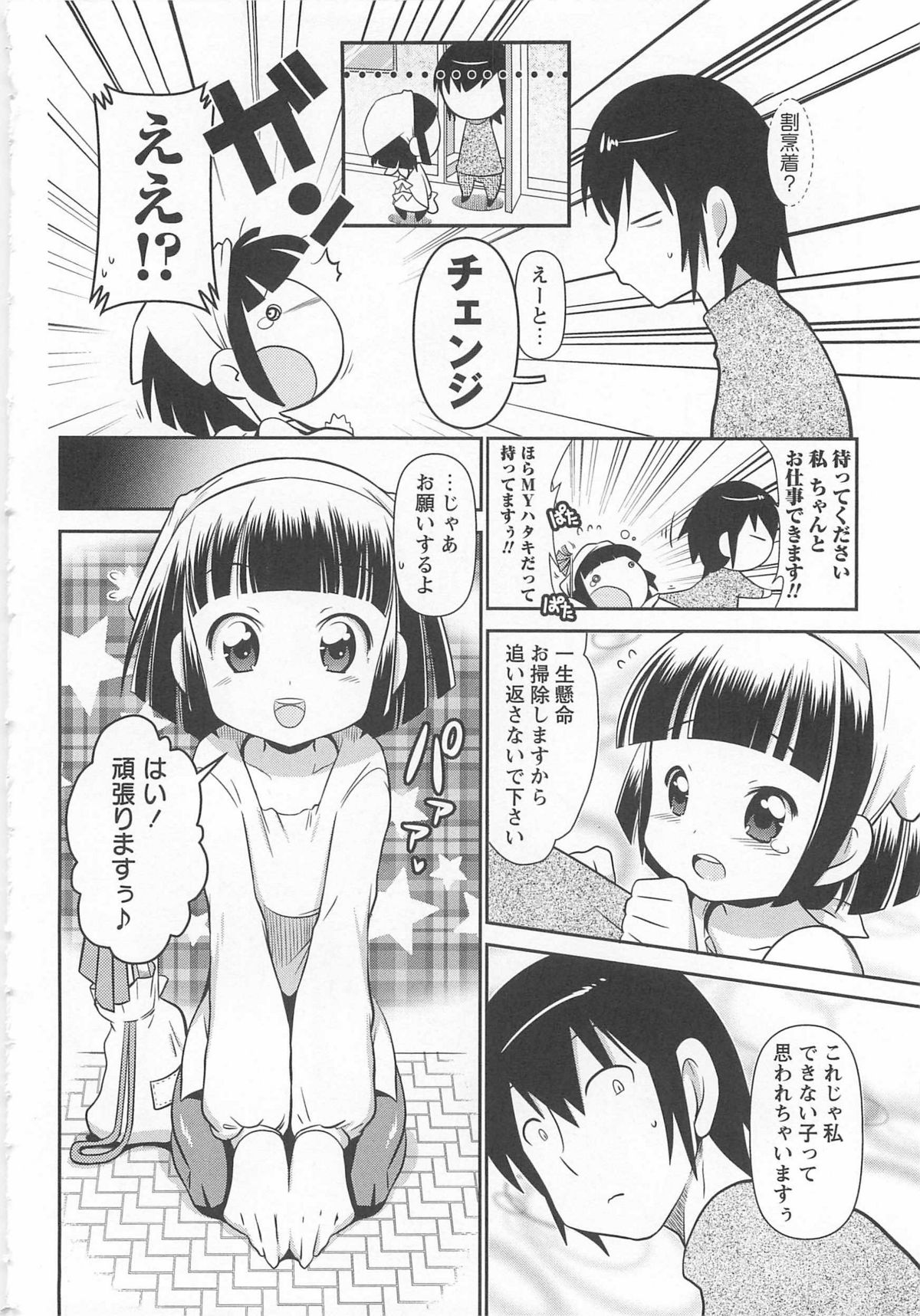 [五月五日] びゅーびゅーびっち