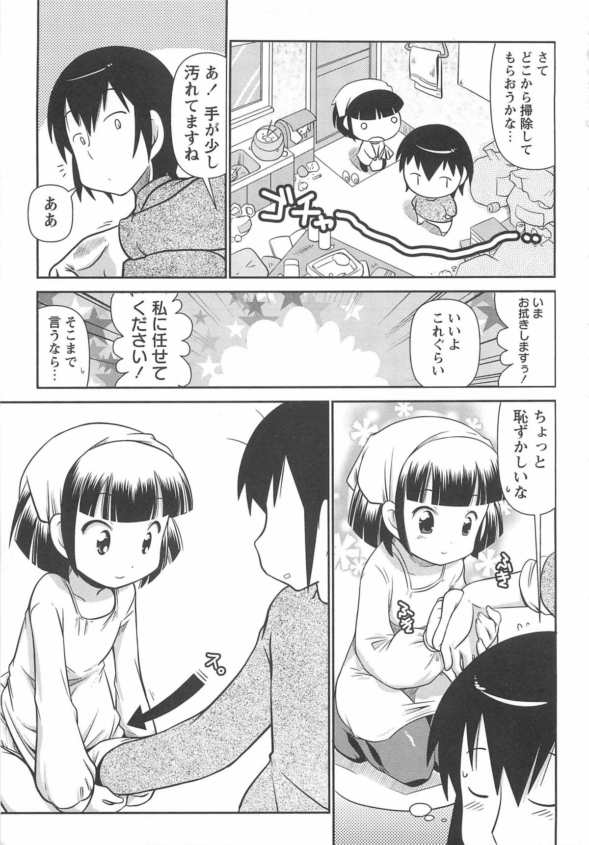 [五月五日] びゅーびゅーびっち