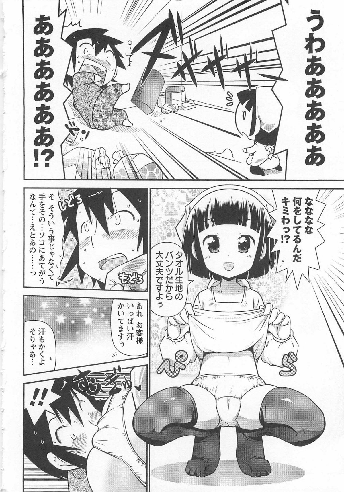 [五月五日] びゅーびゅーびっち