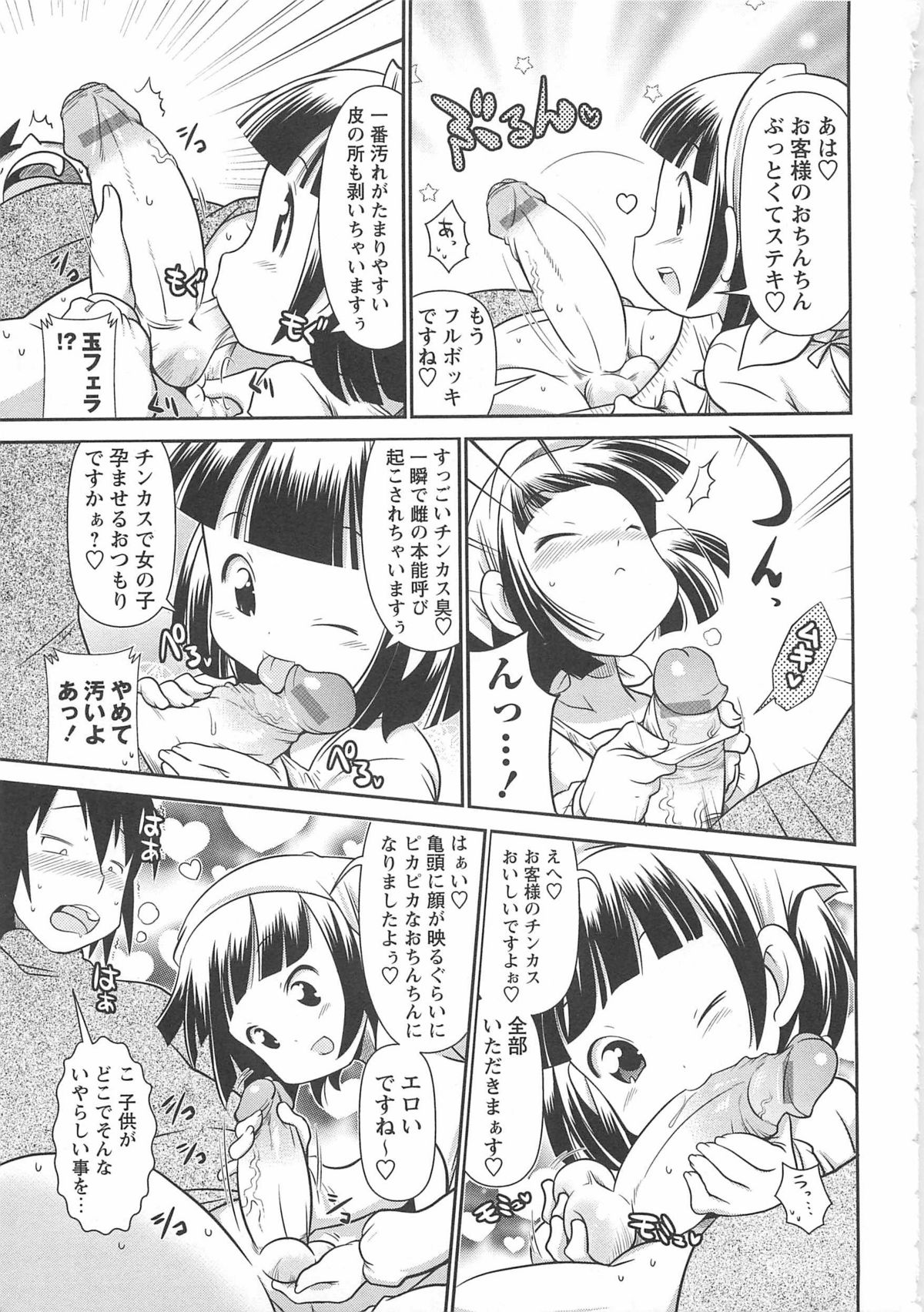 [五月五日] びゅーびゅーびっち