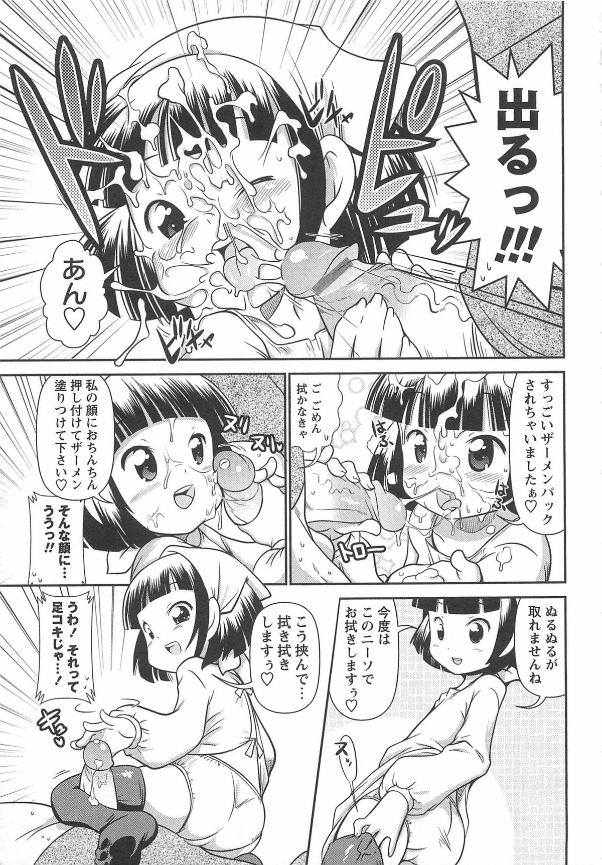 [五月五日] びゅーびゅーびっち
