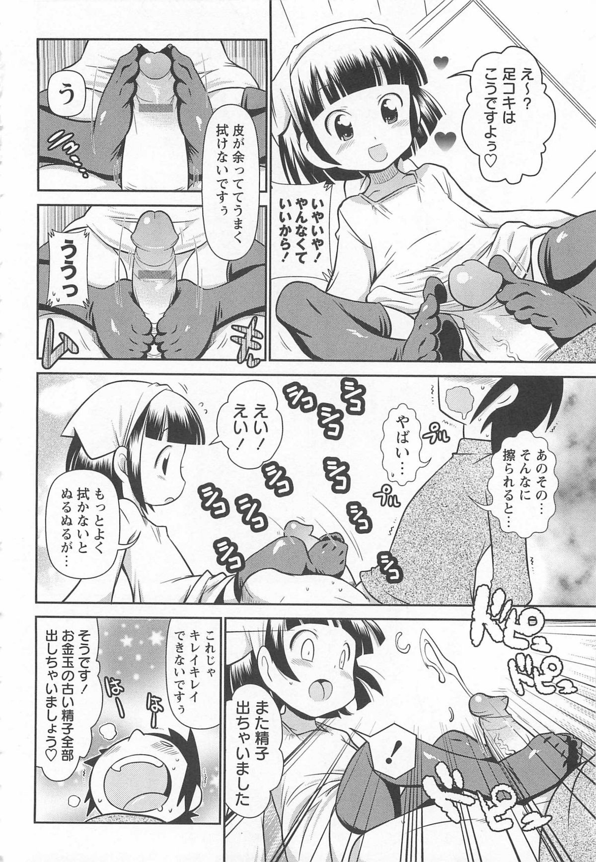[五月五日] びゅーびゅーびっち