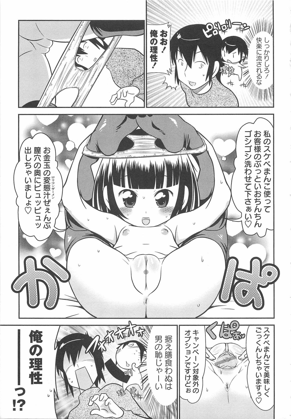 [五月五日] びゅーびゅーびっち