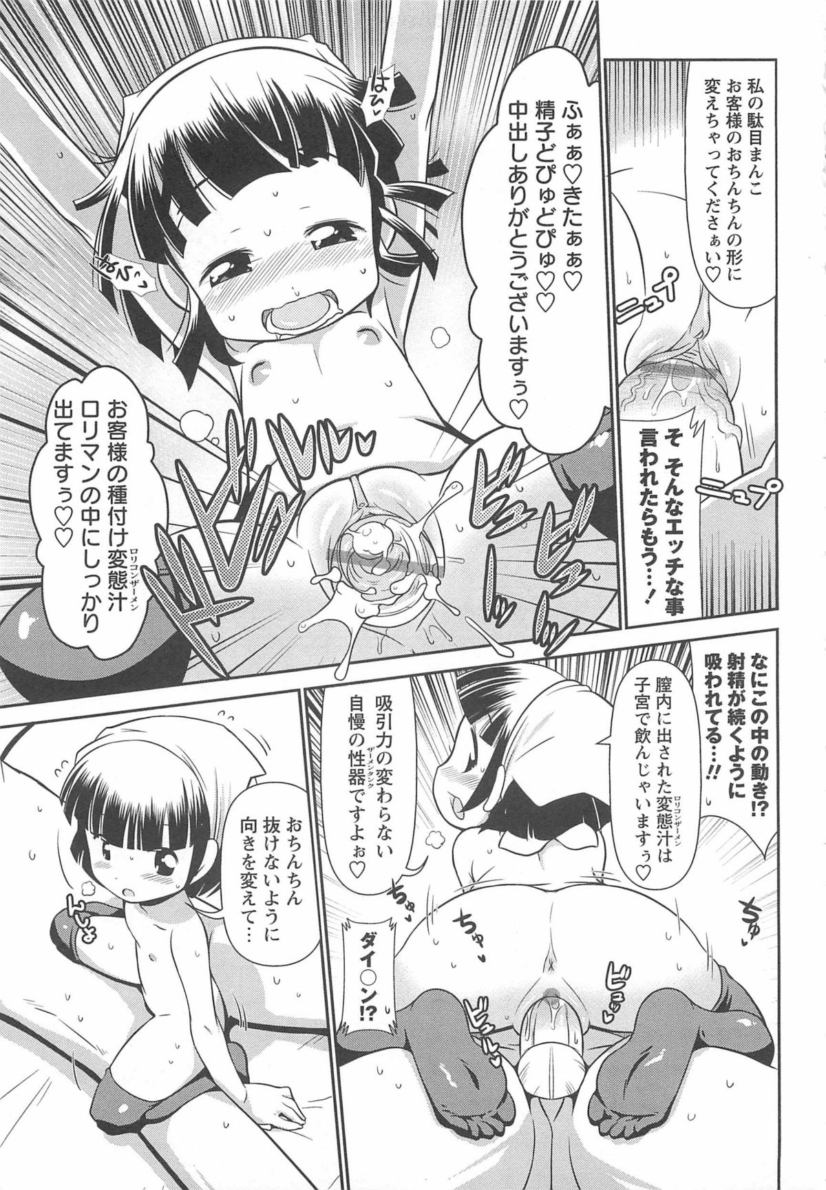 [五月五日] びゅーびゅーびっち