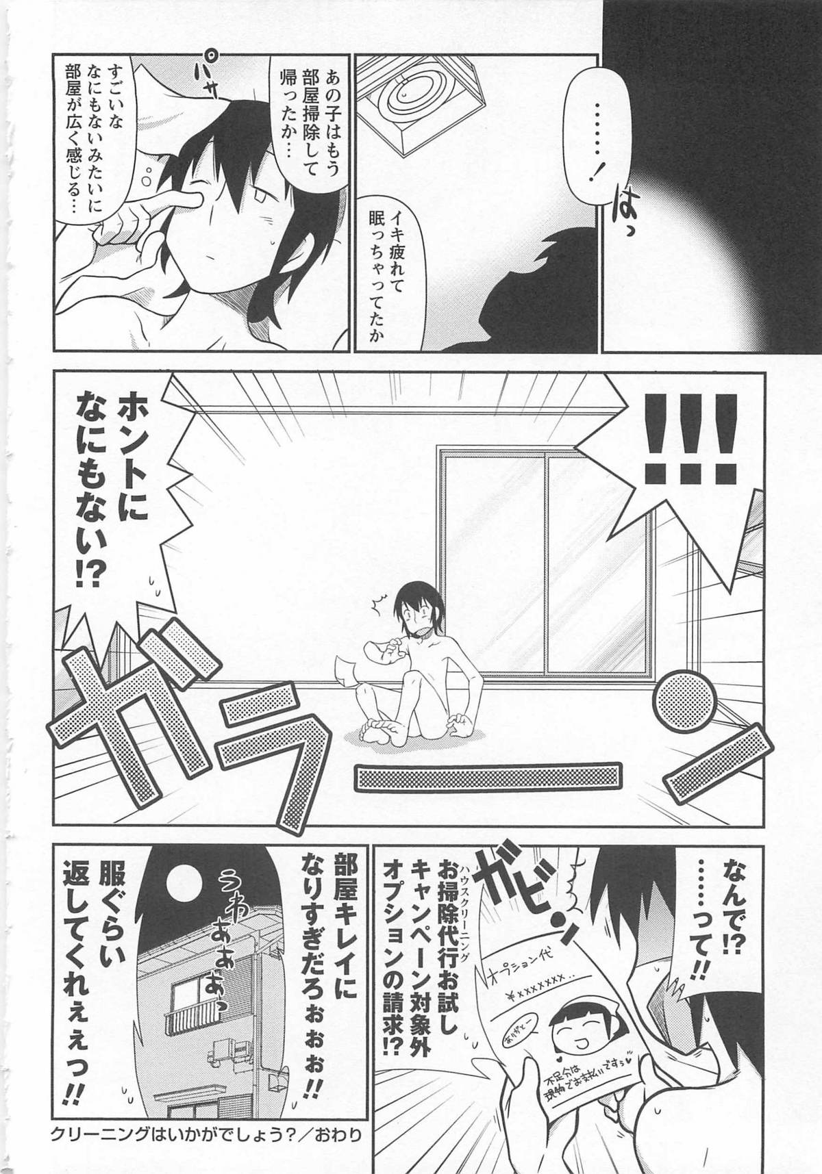 [五月五日] びゅーびゅーびっち