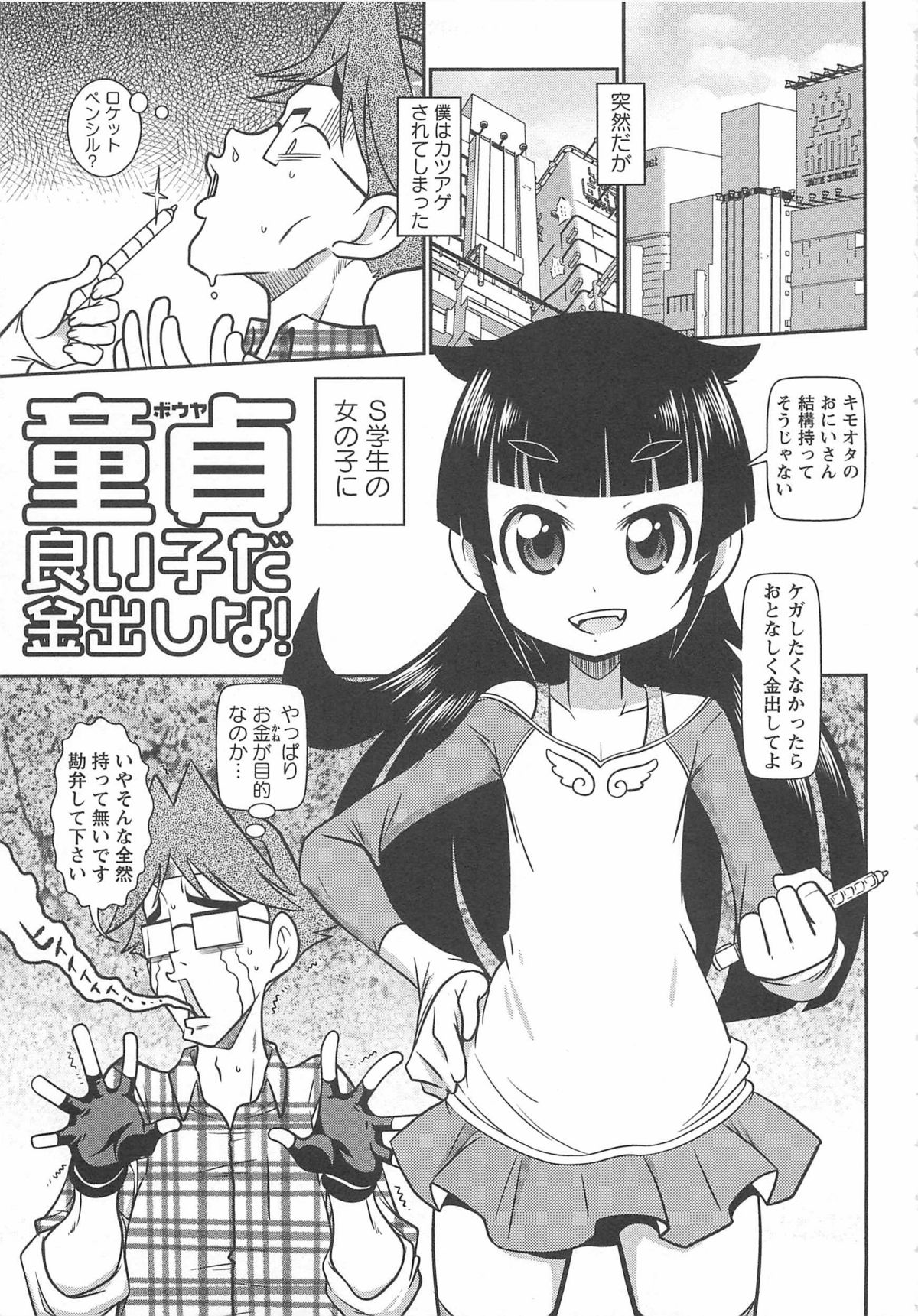 [五月五日] びゅーびゅーびっち