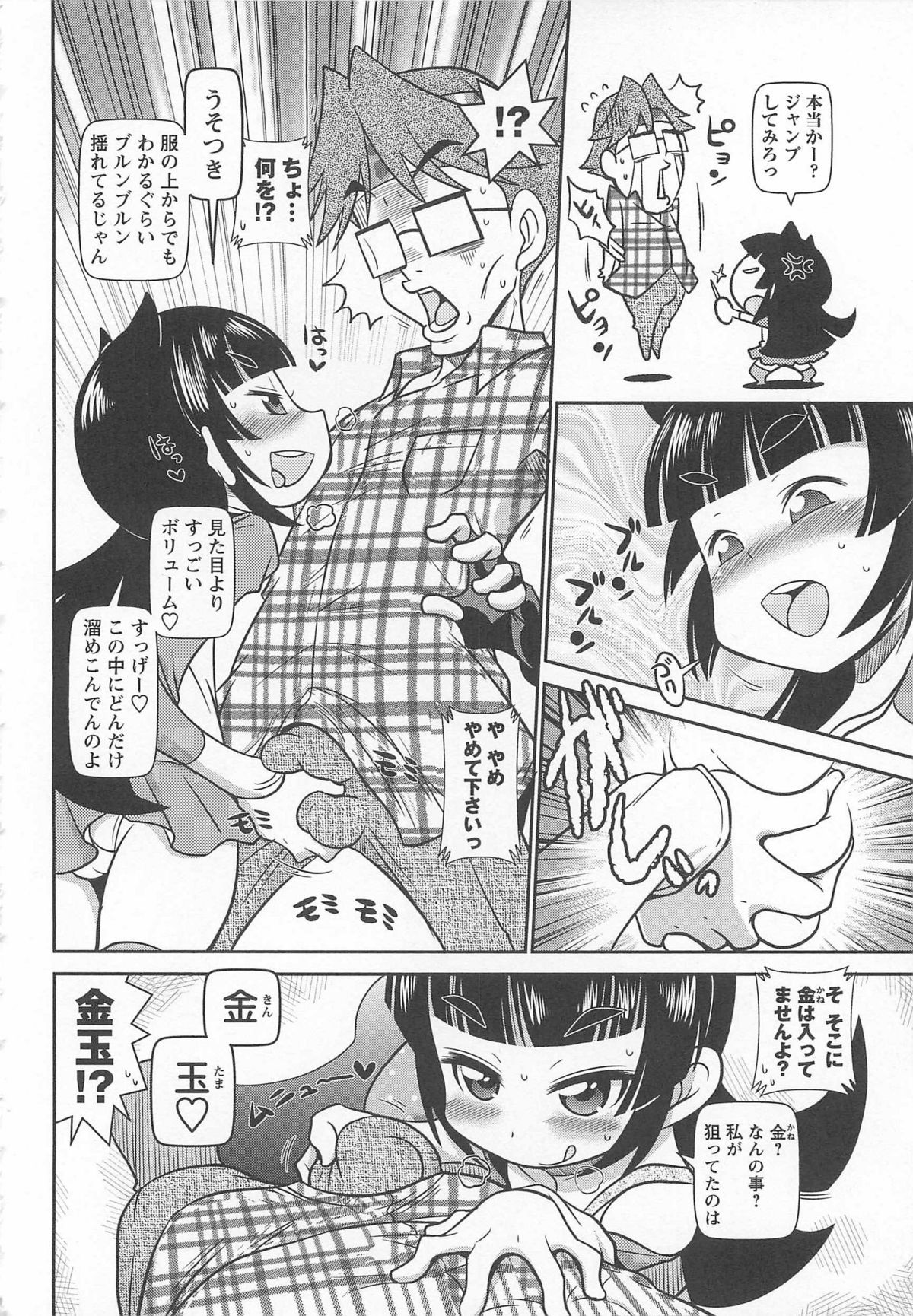 [五月五日] びゅーびゅーびっち