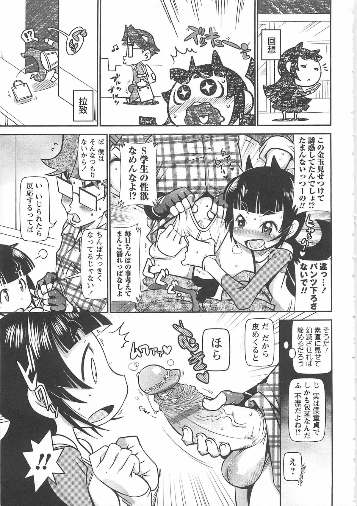 [五月五日] びゅーびゅーびっち
