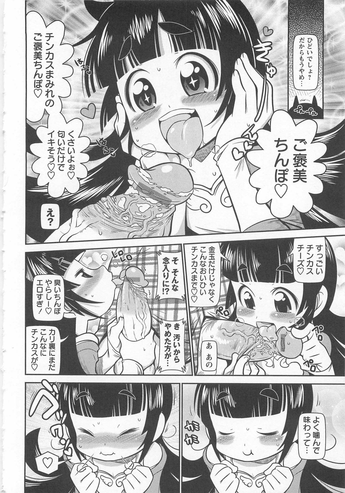 [五月五日] びゅーびゅーびっち