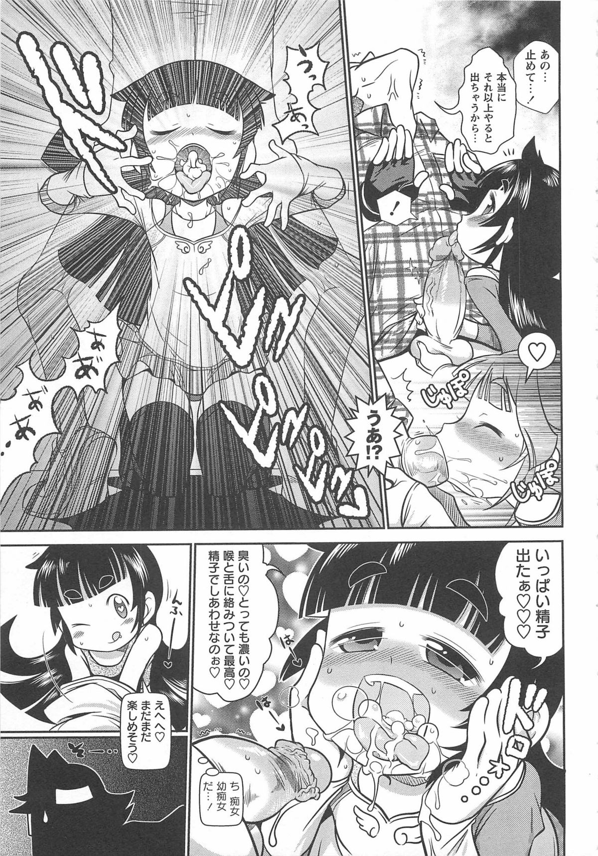 [五月五日] びゅーびゅーびっち