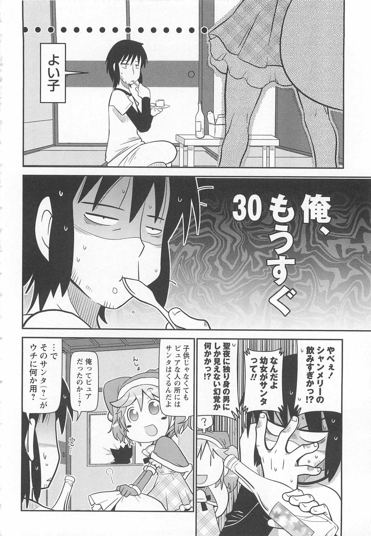 [五月五日] びゅーびゅーびっち