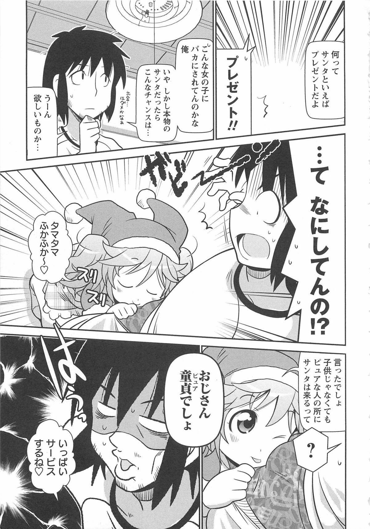 [五月五日] びゅーびゅーびっち