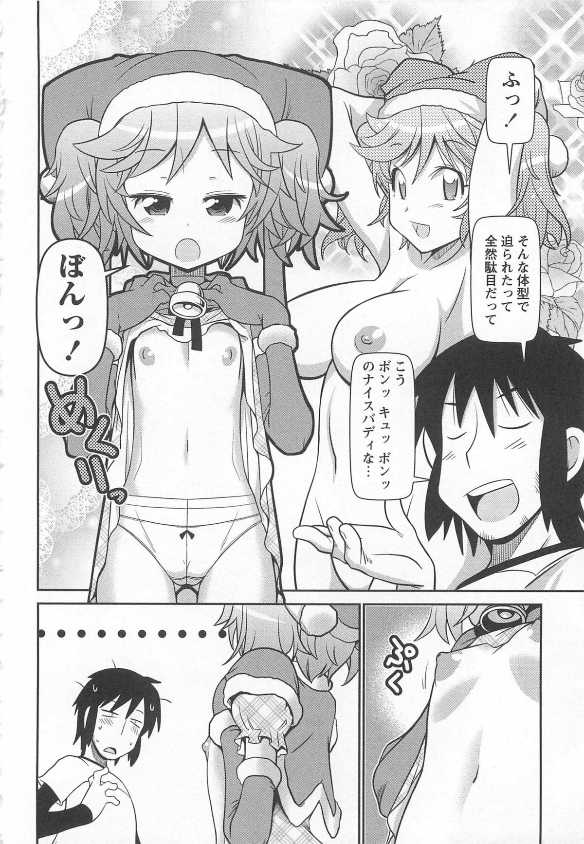 [五月五日] びゅーびゅーびっち