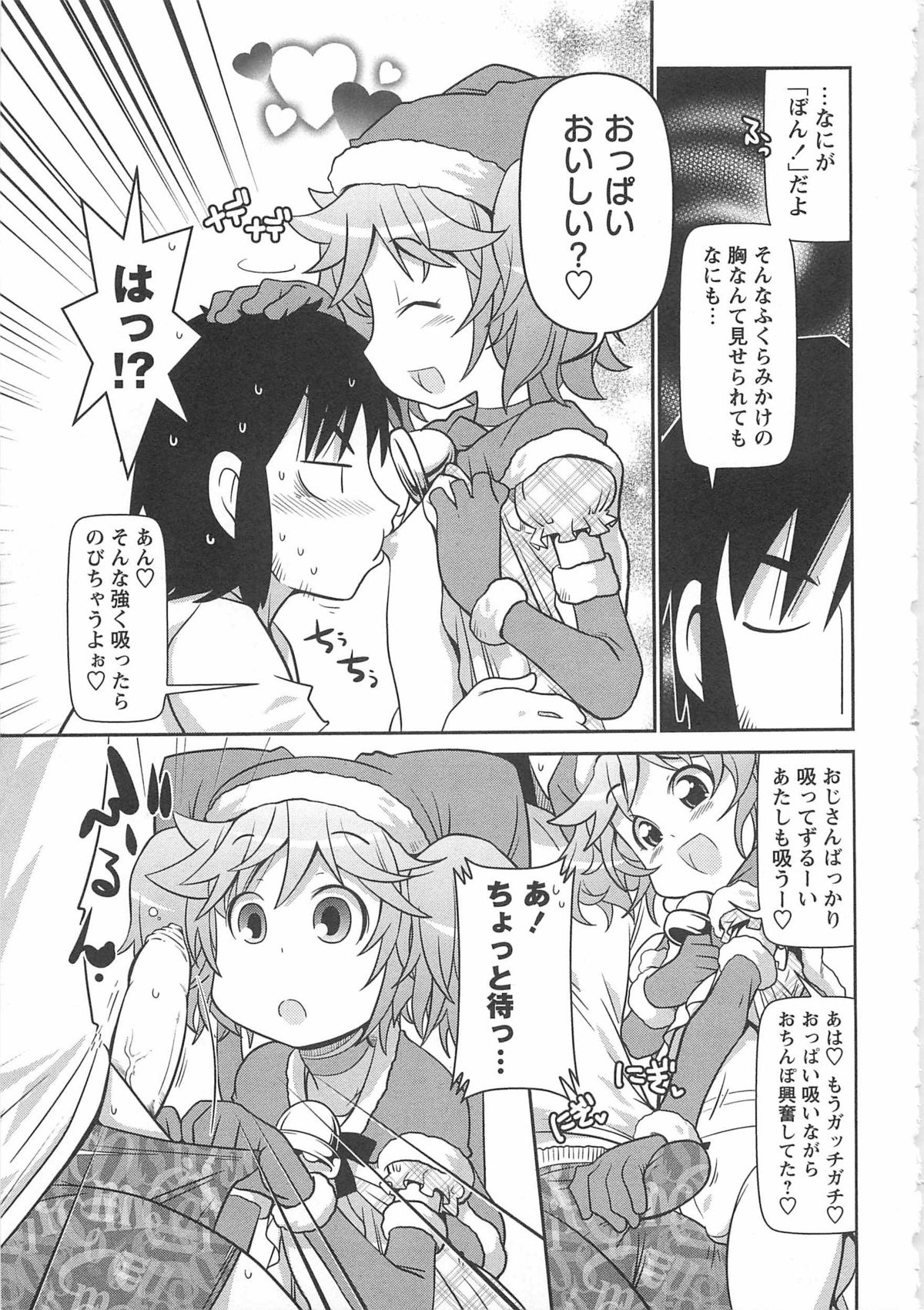 [五月五日] びゅーびゅーびっち