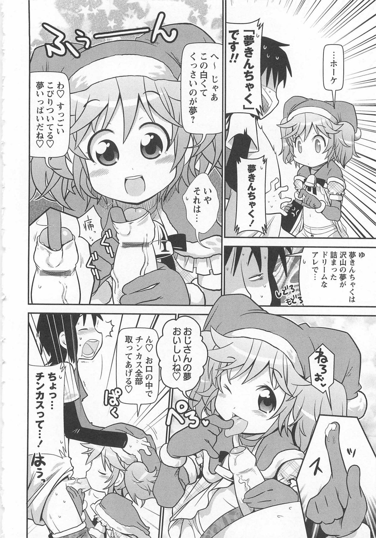 [五月五日] びゅーびゅーびっち