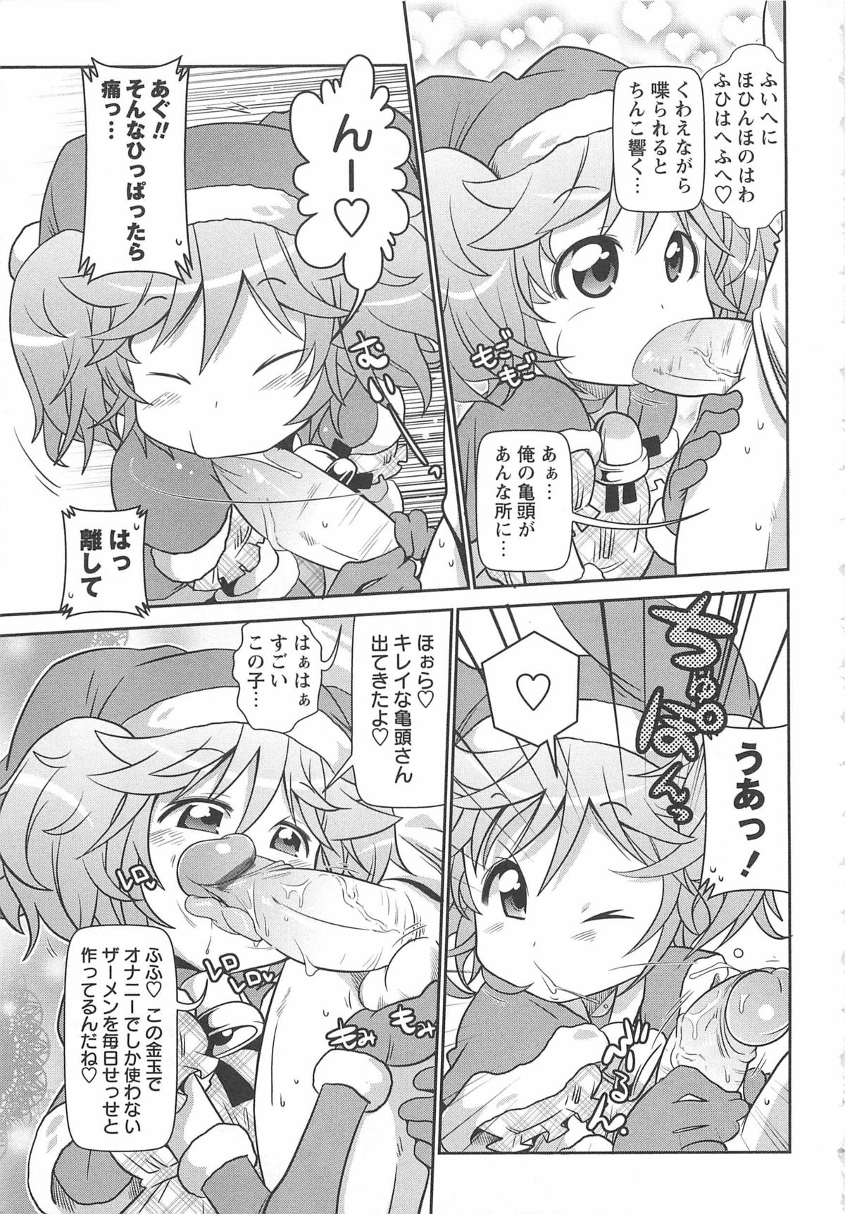[五月五日] びゅーびゅーびっち