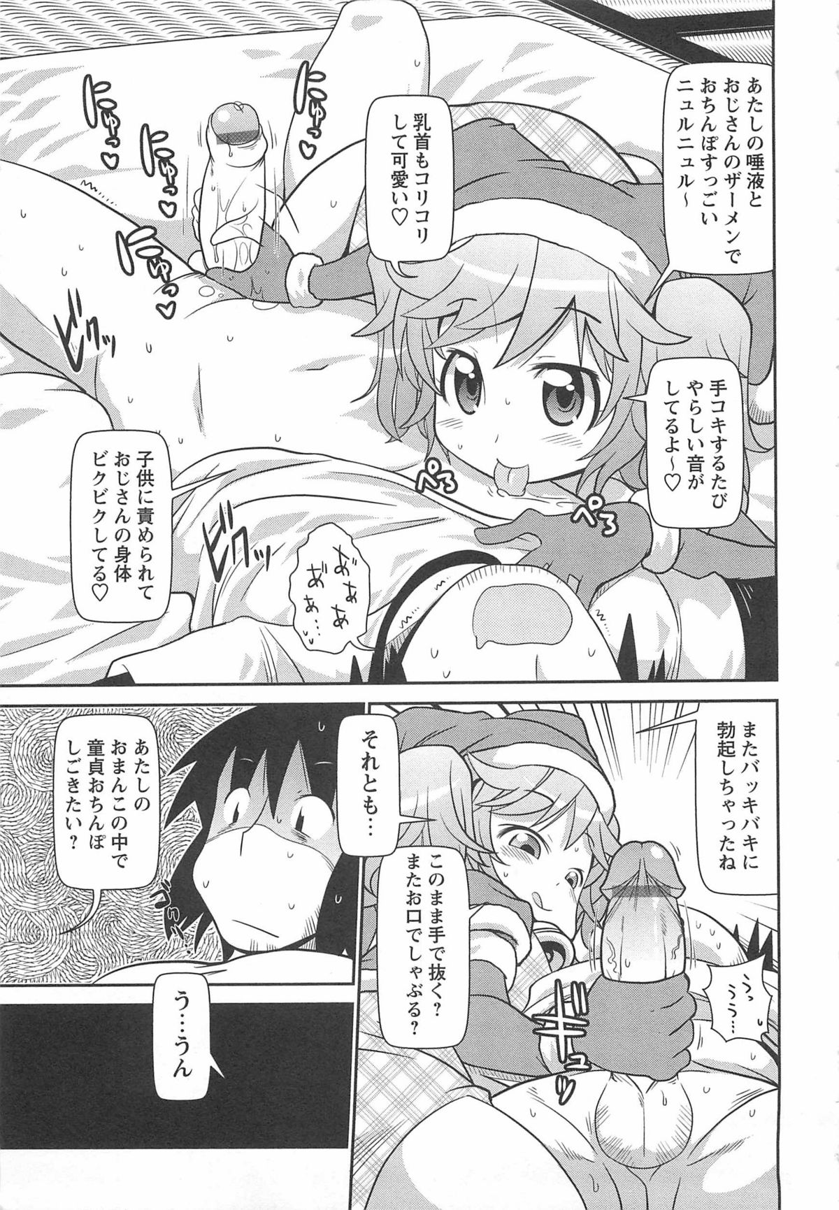 [五月五日] びゅーびゅーびっち