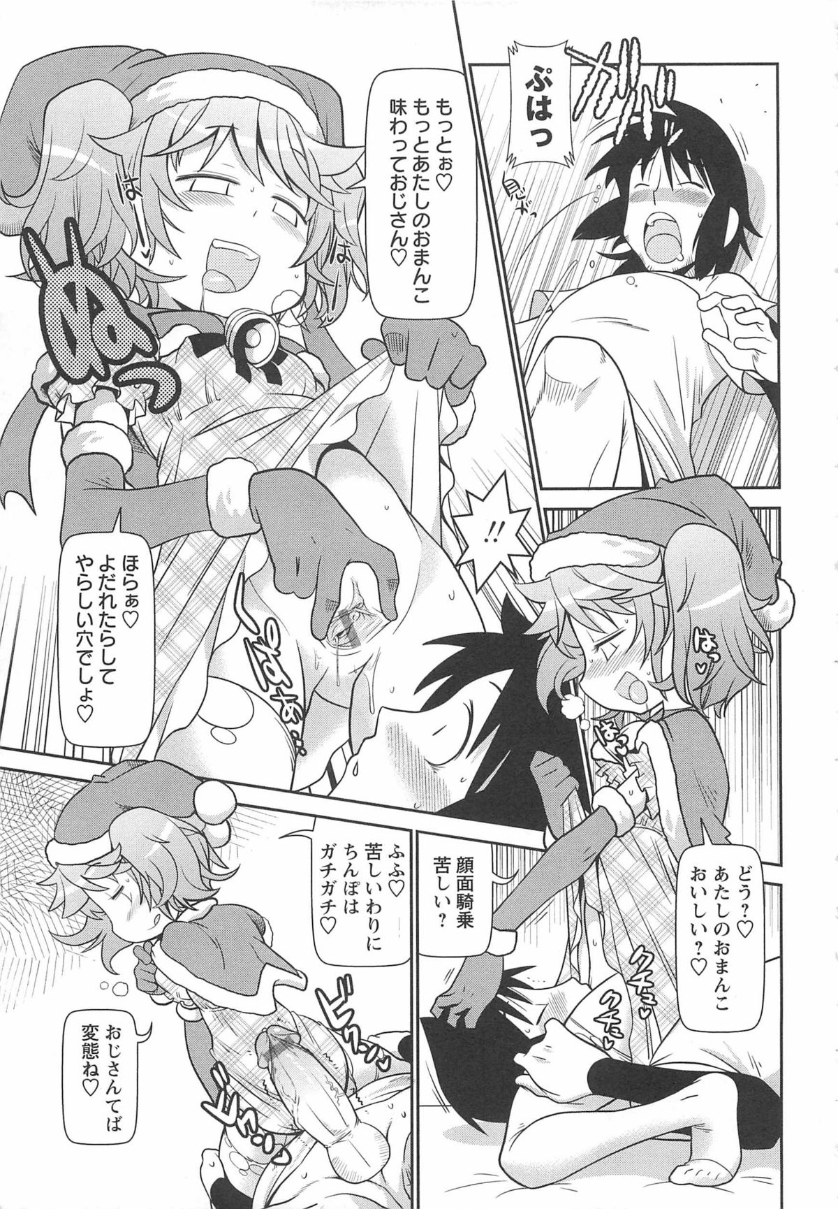 [五月五日] びゅーびゅーびっち