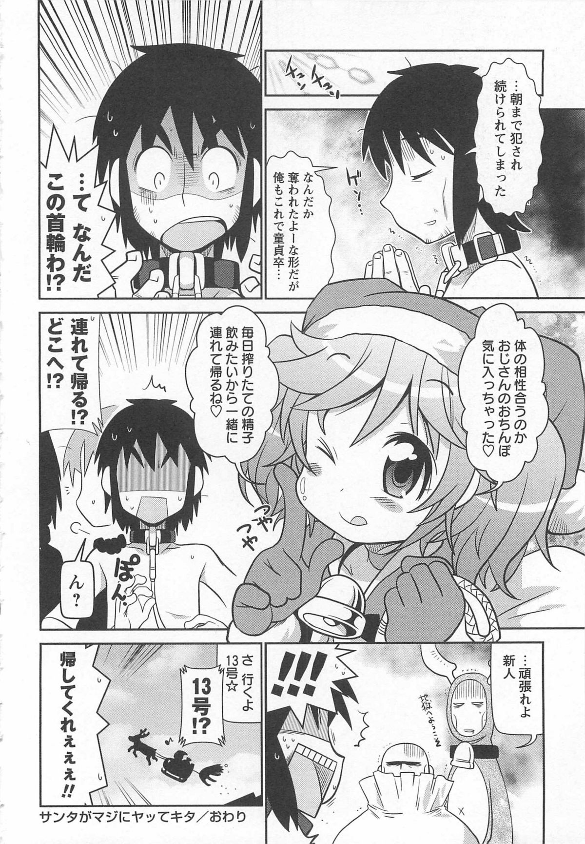 [五月五日] びゅーびゅーびっち