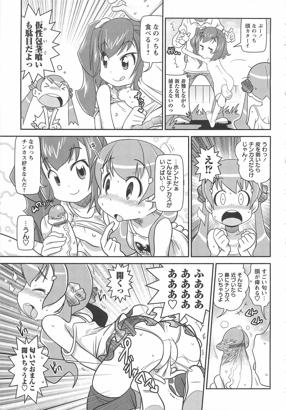 [五月五日] びゅーびゅーびっち