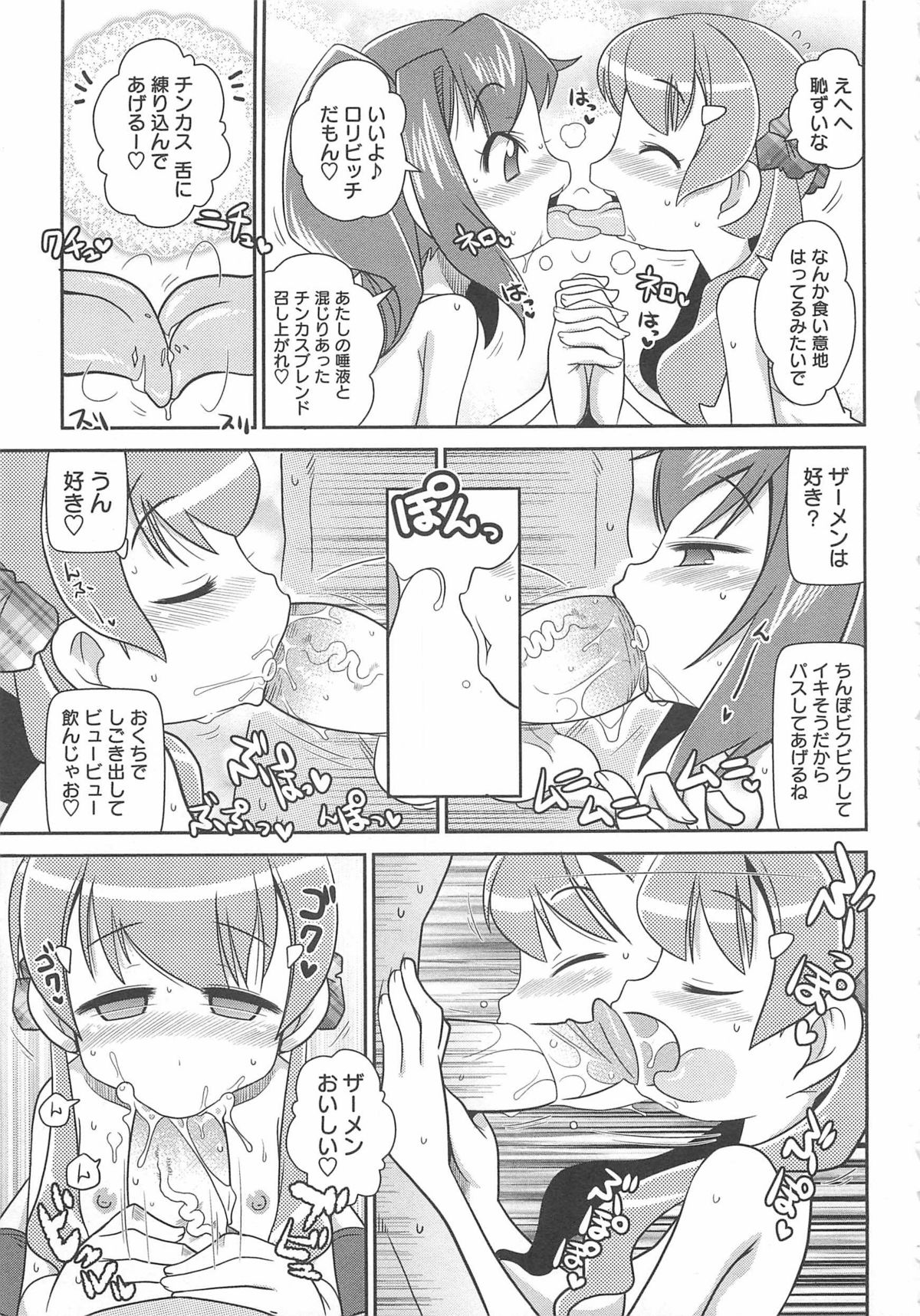[五月五日] びゅーびゅーびっち