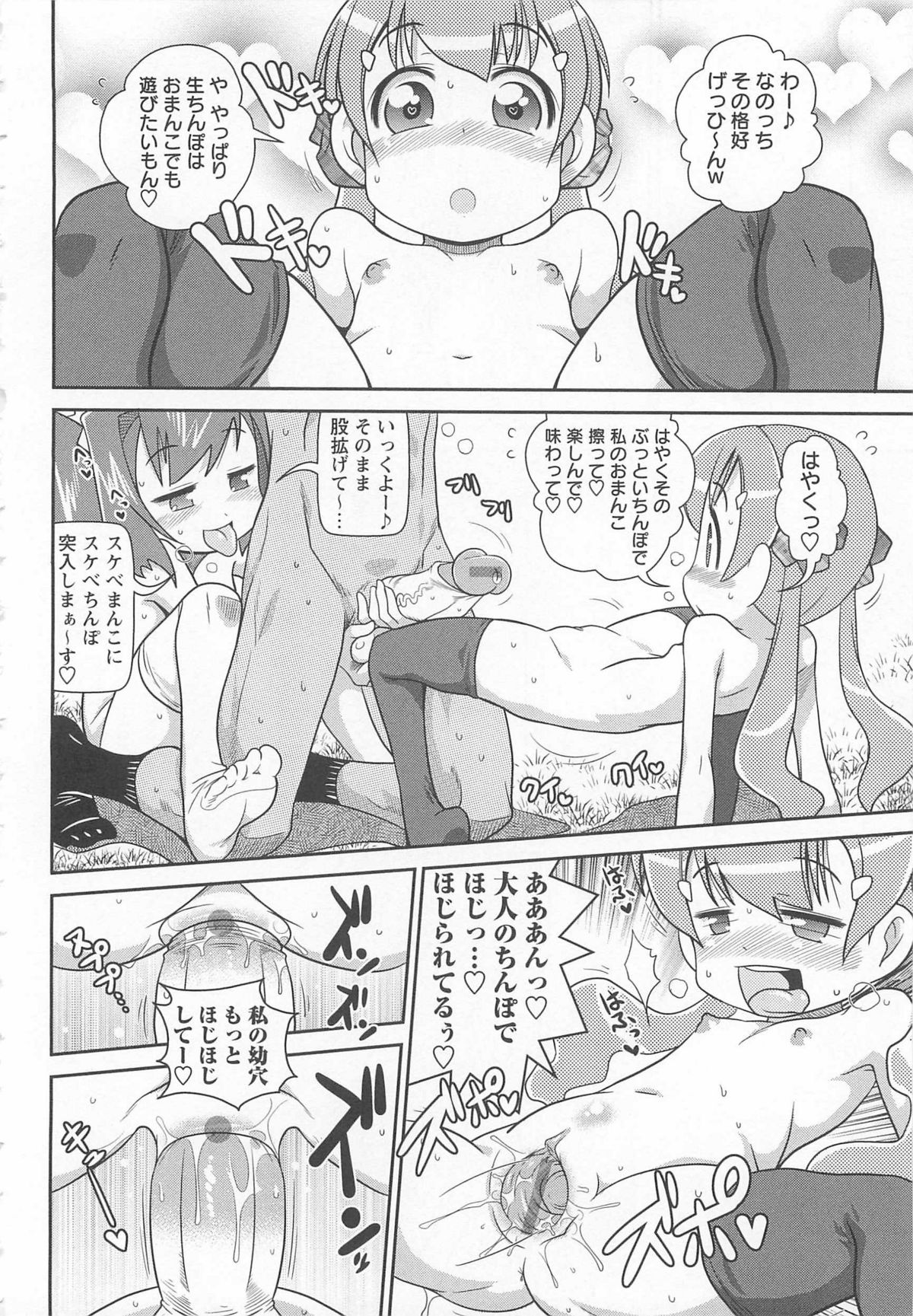 [五月五日] びゅーびゅーびっち
